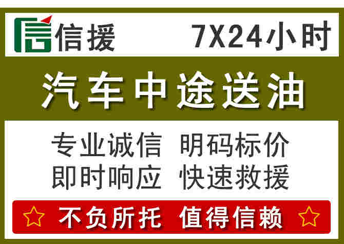 邕宁区汽车救援送柴油
