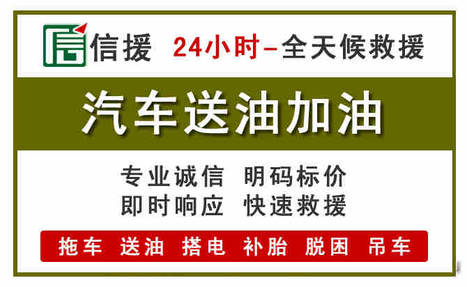 邕宁区汽车送油救援 (7).jpg