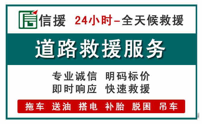 邕宁区汽车送油救援 (1).jpg 邕宁区汽车送油救援 (1).jpg