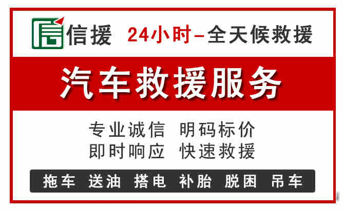 邕宁区汽车送油救援 (8).jpg 邕宁区汽车送油救援 (8).jpg