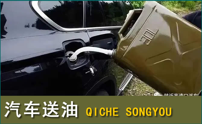 邕宁区汽车救援送水案例