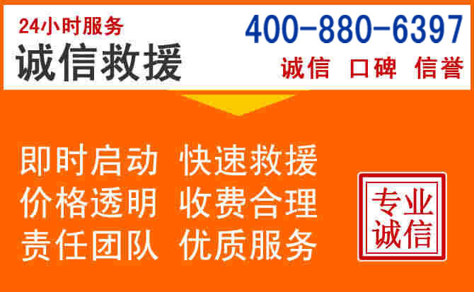 邕宁区道路救援电话 (14).jpg 邕宁区道路救援电话 (14).jpg